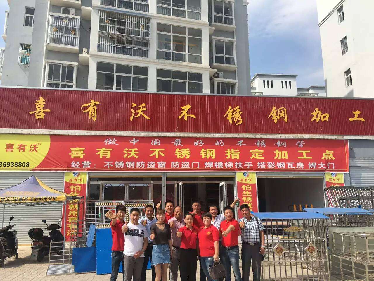 不銹鋼管加盟店