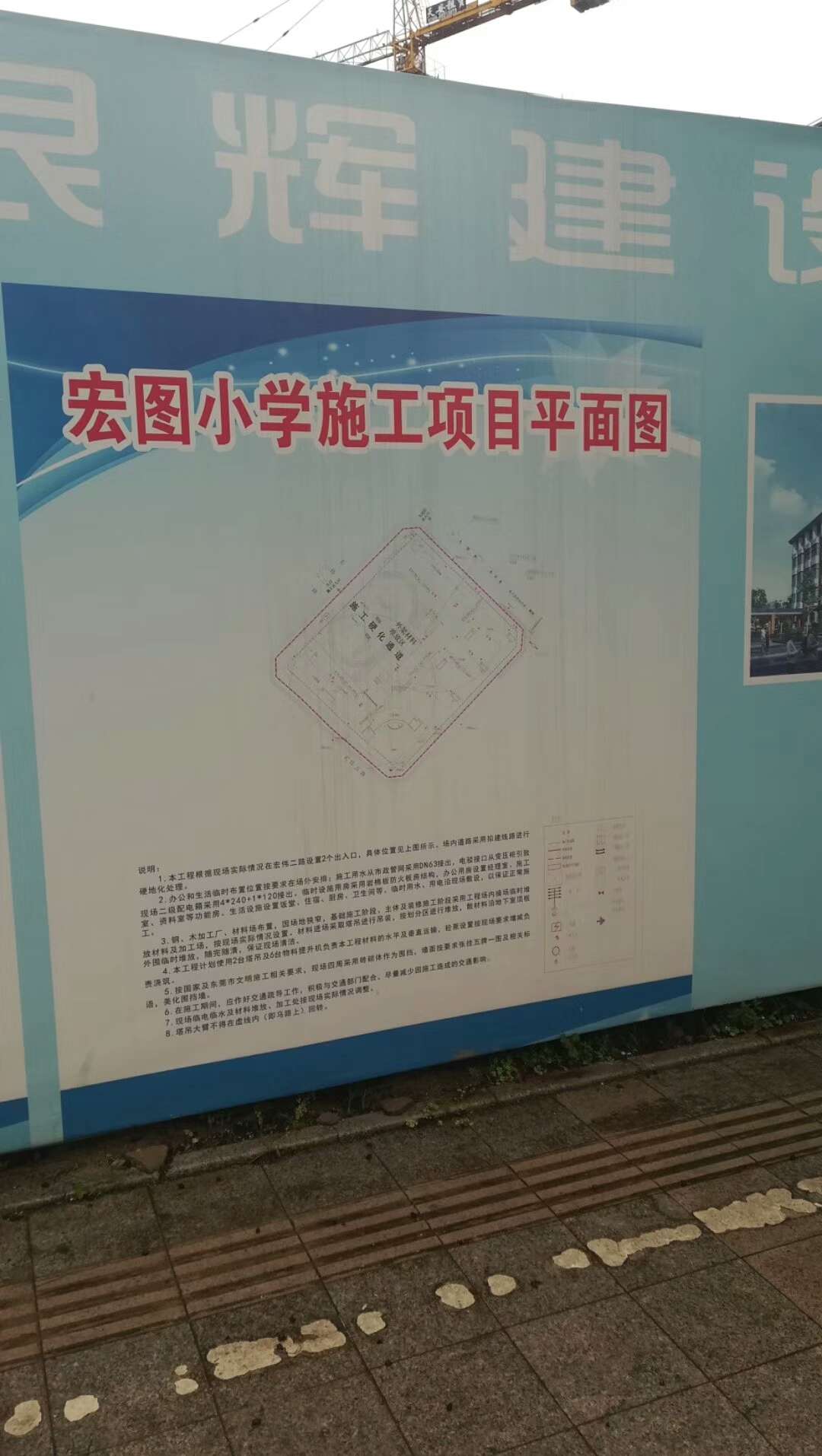 東莞宏圖小學工程案例