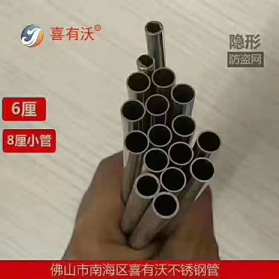 304不銹鋼裝飾管