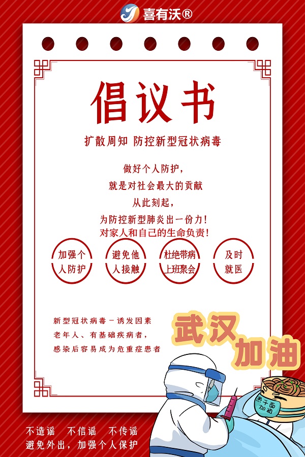 不銹鋼焊管廠家喜有沃