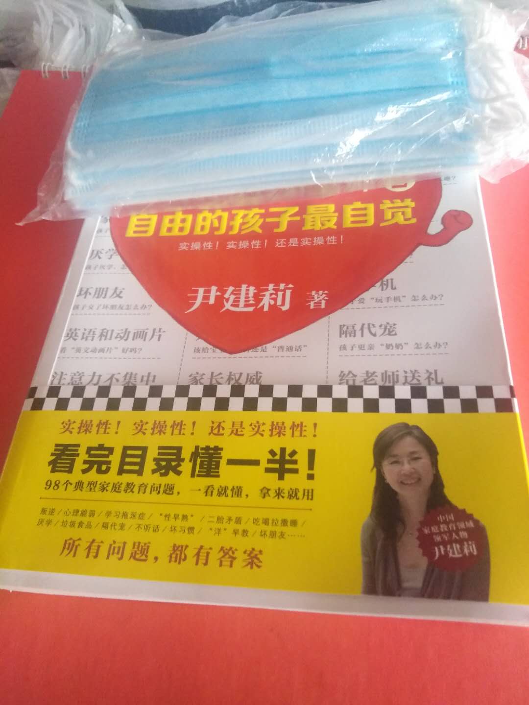 代理商家人收到的物資