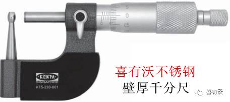 不銹鋼裝飾管測(cè)量工具